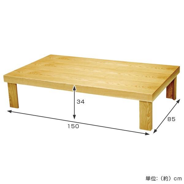 座卓 折れ脚 ローテーブル 木製 葉月 舟かくしタイプ 幅150cm