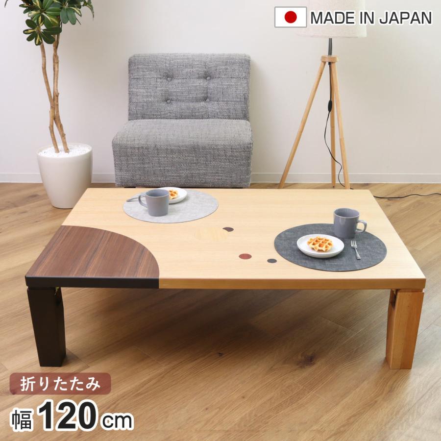 120×75cm【新品】天然木突板 ローテーブル 折りたたみ式 ちゃぶ台 ローテーブル 折りたたみ 円型 直径75cm アース （ ナラ 象嵌入り 突板