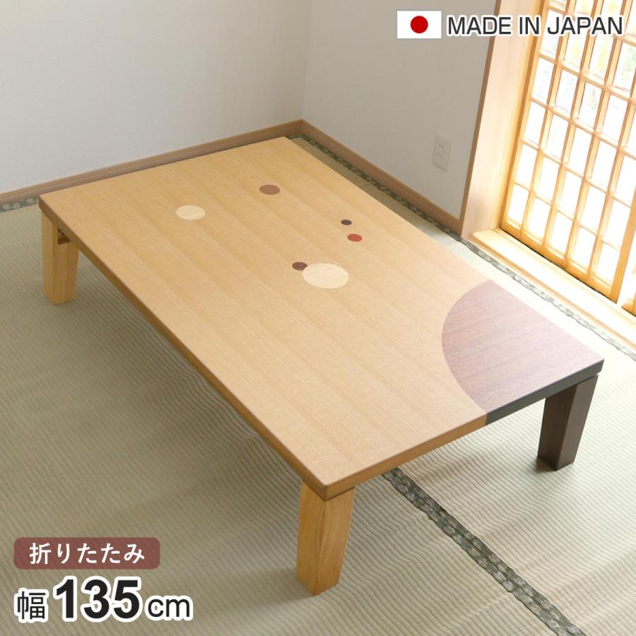 リビングテーブルナラ水玉象嵌135折りたたみ脚・日本製 リビングテーブルナラ水玉象嵌135折りたたみ脚・日本製 【公式通販】