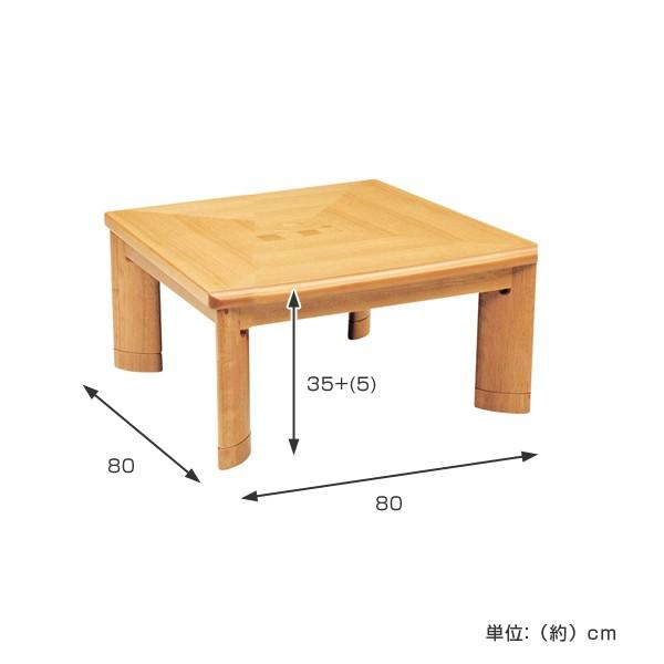 家具調こたつ 座卓 正方形 木製 継ぎ脚 コタツ サクセス 80cm角