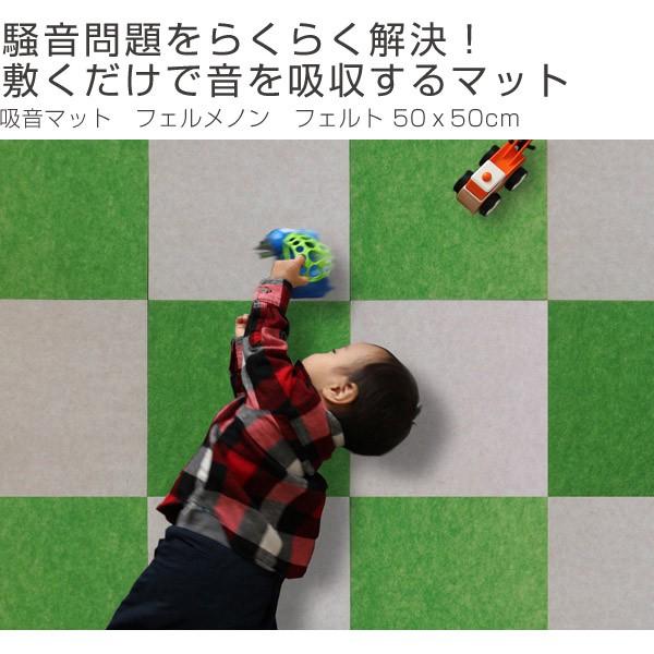吸音マット フェルメノン フェルト 50ｘ50cm 防音マット 吸音 パズルマット リビングート Paypayモール店 通販 Paypayモール