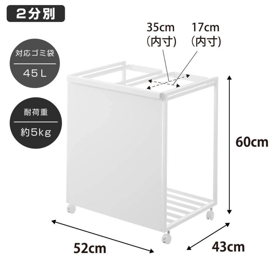 tower 特典付き 山崎実業 目隠し分別ダストワゴン タワー 45L 2 tower 特典付き 山崎実業 目隠し分別ダストワゴン タワー 45L 2