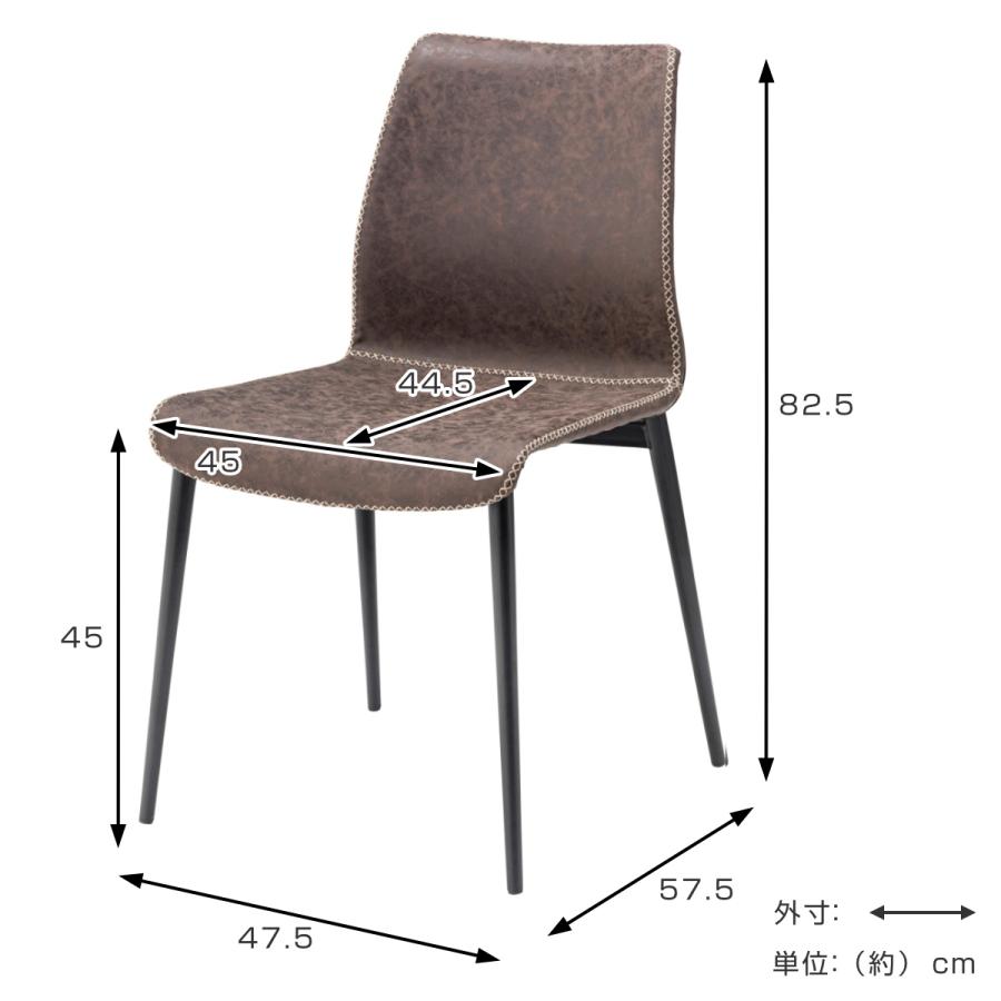 ダイニングチェア 同色2脚セット 座面高45cm ヴィンテージ風 （ レザー