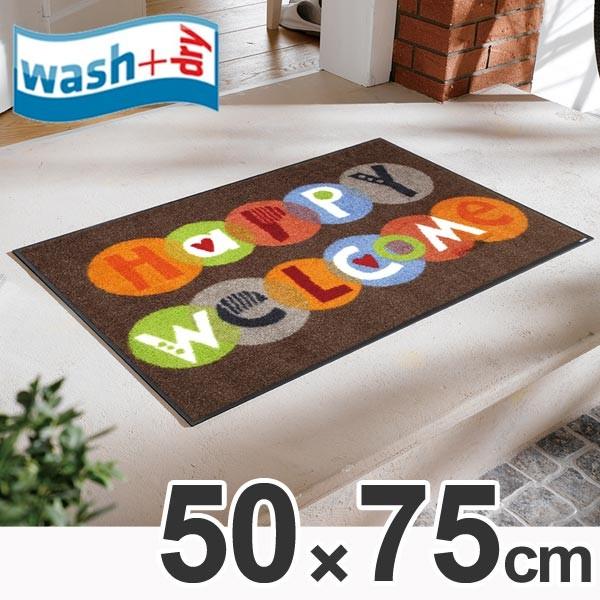 玄関マット　屋外室内兼用　wash＋ｄｒｙ　ウォッシュアンドドライ　Happy Welcome　50×75cm （ 洗える エントランスマット おしゃれ ）｜livingut