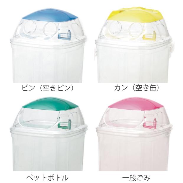 屋内用ゴミ箱 業務用ダストボックス 90L 透明エコダスター 再生プラスチック製 （ コンドル 山崎産業 ゴミ箱 ダストボックス 分別 樹脂製 ごみ箱  大容量 ）