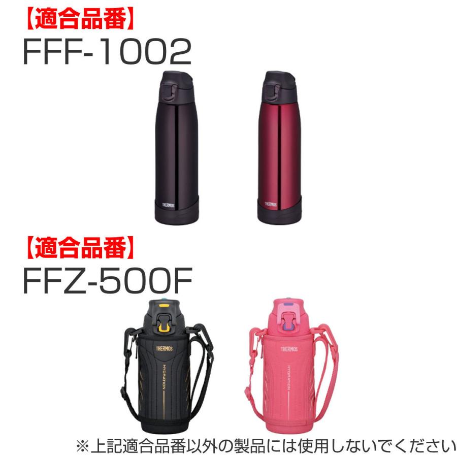 THERMOS サーモス パッキン S 水筒 FEO FFF FFC FFB FEA FFZ FHQ THERMOS サーモス パッキン S 水筒 FEO FFF FFC FFB FEA FFZ FHQ