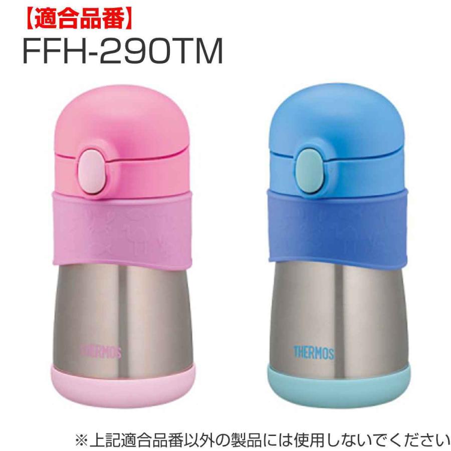 パッキン ベビーマグ 水筒 部品 サーモス THERMOS FFH・RDQ・NPA 対応 （ シリコンパッキン 専用 パーツ フタパッキン FFH用 RDQ用 NPA用 ）｜livingut｜06