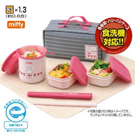 THERMOS □在庫限り・入荷なし□保温弁当箱 お弁当箱 ランチ THERMOS □在庫限り・入荷なし□保温弁当箱 お弁当箱 ランチ