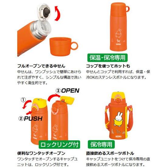 THERMOS（サーモス） □在庫限り・入荷なし□水筒 真空断熱 2ウェイ