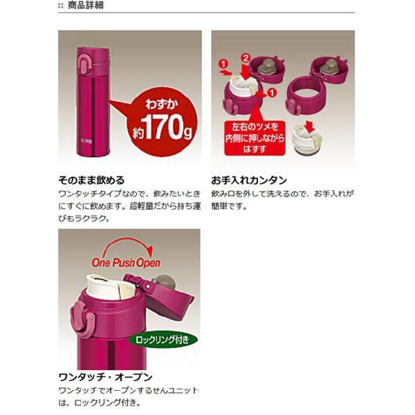THERMOS（サーモス） □在庫限り・入荷なし□水筒 真空断熱ケータイ