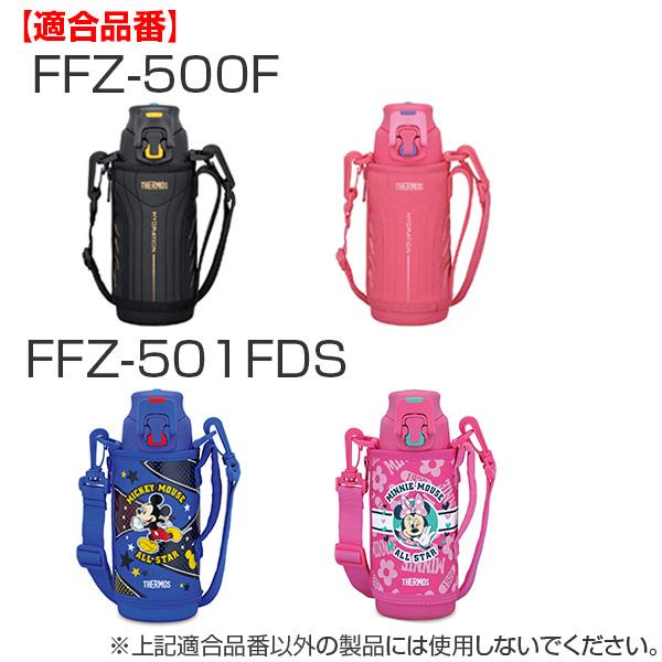 キャップユニット 水筒 FFZ専用 サーモス Thermos パッキン付 （ FFZ 部品 キャップ フタ ワンタッチ ）｜livingut｜06