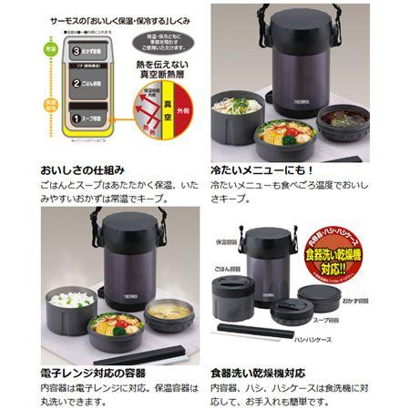 保温弁当箱 ステンレスランチジャー サーモス(thermos) JBG-1801 1300ml 箸付き ( お弁当箱 ランチボックス 保温 保冷 食洗機対応 )|リビングート PayPayモール店|01