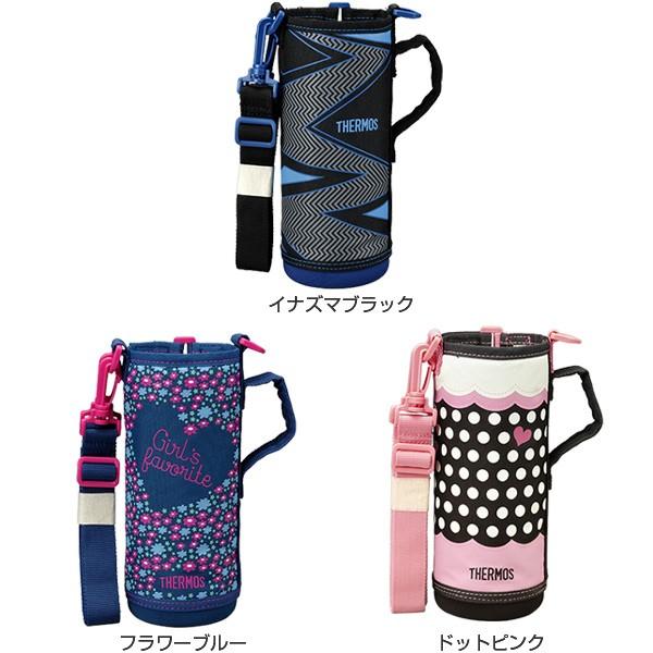 THERMOS（サーモス） ハンディポーチ 水筒 部品 FFR-804WF （ すいとう