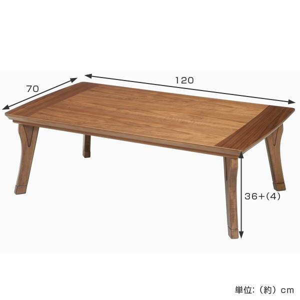 □在庫限り・入荷なし□家具調こたつ 座卓 天然木 継脚タイプ クラブ