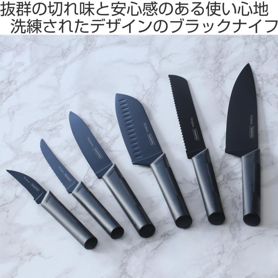 TRAMONTINA（トラモンティーナ） 包丁 3点セット ニグマ ブラック 牛刀 