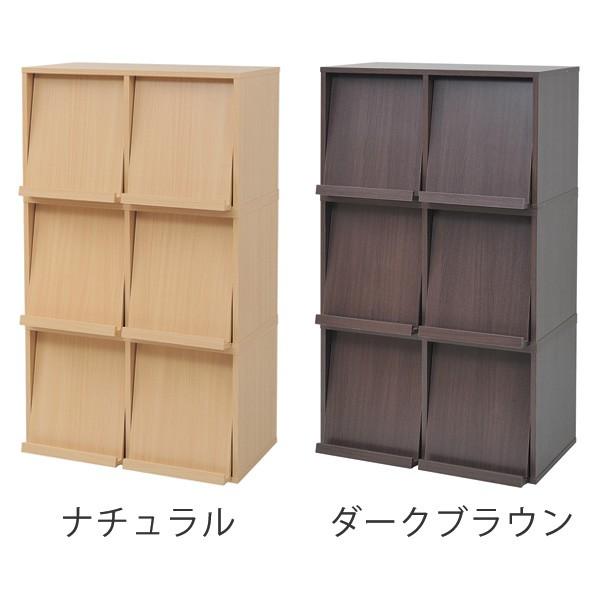収納ボックス 木製 フラップ扉 スタッキングボックス 2列3段 幅72cm