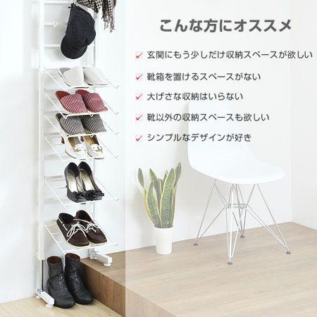 □在庫限り・入荷なし□追加ラック つっぱりシューズラック walls 幅