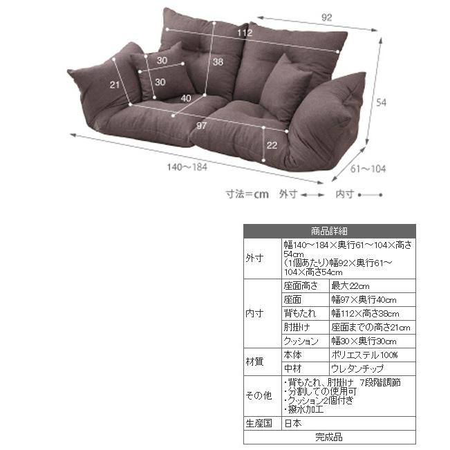 □在庫限り・入荷なし□ フロアソファ ジャンボカウチソファー