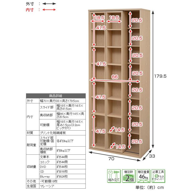 □在庫限り・入荷なし□本棚 スライド スライド書棚 ハイタイプ Slider