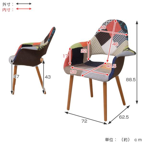 □在庫限り・入荷なし□オーガニックチェア アームチェア 椅子 パッチ