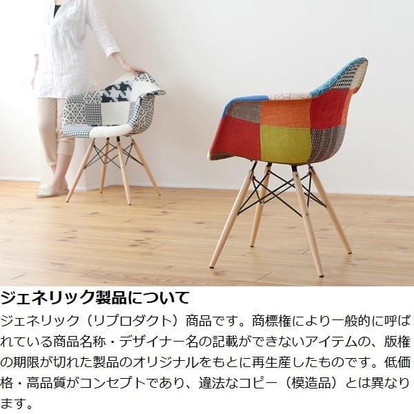 □在庫限り・入荷なし□イームズチェア アームシェルチェア 椅子