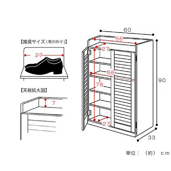 下駄箱 木製 ルーバー 幅60cm 高さ90cm 5段 組立品 （ シューズラック