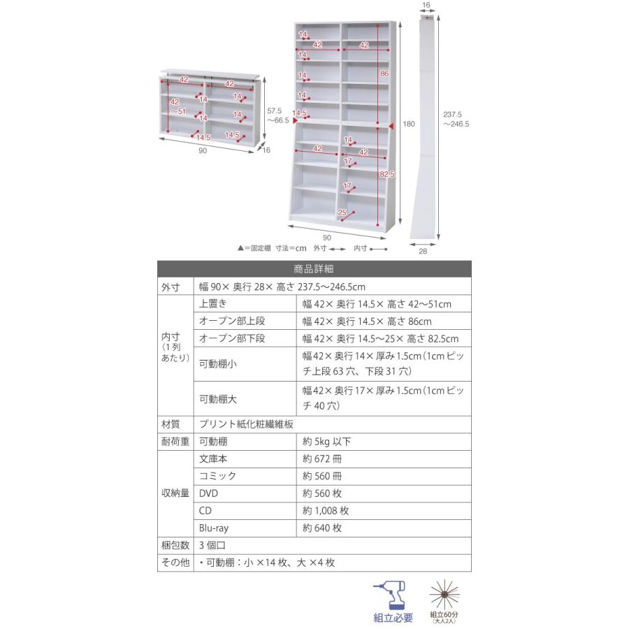 本棚 上置き棚セット 1cmピッチ 薄型 ブックシェルフ 幅90cm （ 棚 ラック スリム シェルフ シンプル 大容量 収納 壁面 ）｜livingut｜07