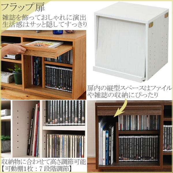テレビ台 リビングボード 組み合わせ収納 引出し／フラップ扉タイプ 幅