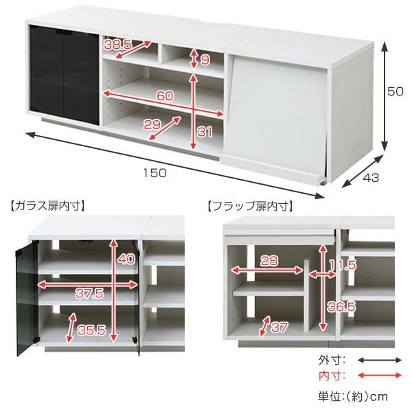 テレビ台 リビングボード 組み合わせ収納 ガラス扉／フラップ扉タイプ