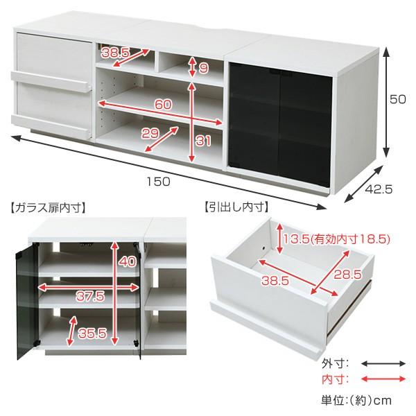 ガラス扉・引き出し付きキャビネット2個+テレビボードセット 大型収納 島忠家具 テレビ台 リビングボード 組み合わせ収納 ガラス扉／引出しタイプ 幅