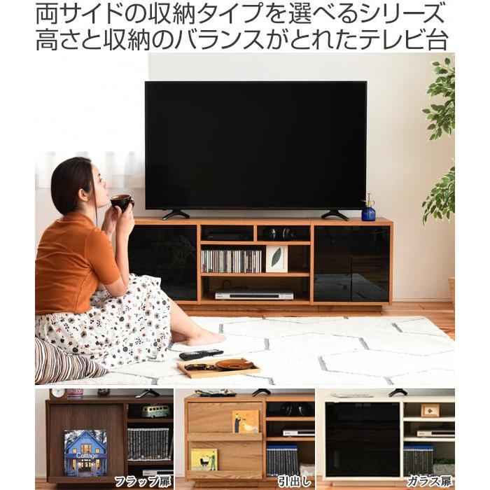 テレビ台 リビングボード 組み合わせ収納 ガラス扉×2 幅150cm （ TV台