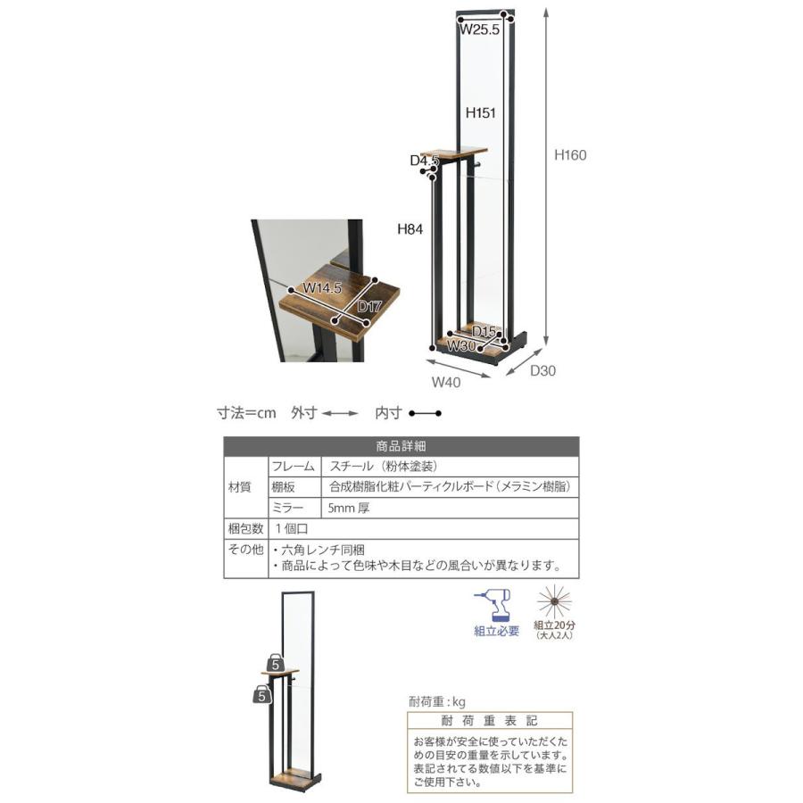 スタンドミラー 高さ160cm ELVIS ミラー 全身鏡 小物置き フック付 鏡 スチール （ 姿見 ハンガーラック ）｜livingut｜04