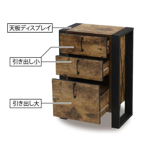 チェスト 3段 洋タンス レトロ調 ブルックリンスタイル 幅50.5cm