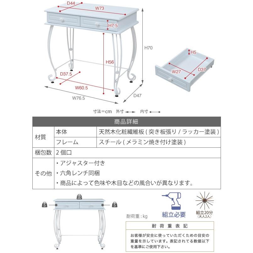 デスク コンソールテーブル 引出し付 ロートアイアン 幅76.5cm （ 机
