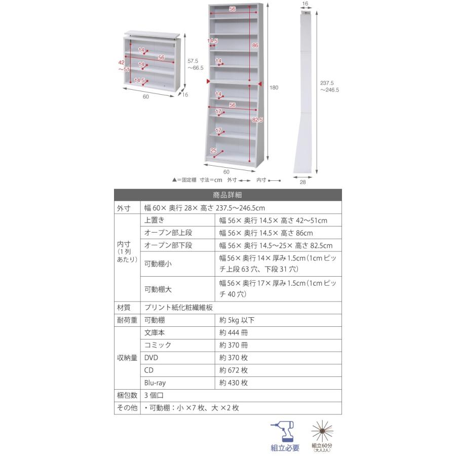 本棚 上置き棚セット 1cmピッチ 薄型 ブックシェルフ 幅60cm （ 棚 ラック スリム シェルフ シンプル 大容量 収納 壁面 ）の画像