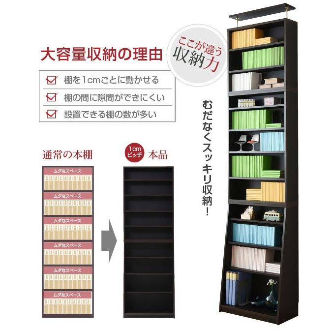 本棚 上置き棚セット 1cmピッチ 薄型 ブックシェルフ 幅60cm （ 棚 ラック スリム シェルフ シンプル 大容量 収納 壁面 ）の画像