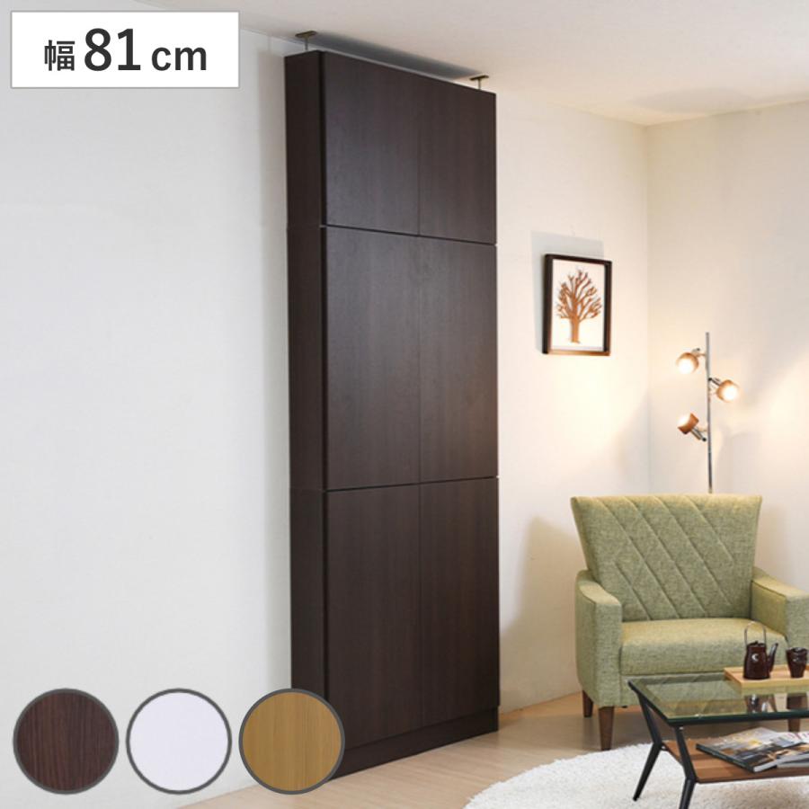 本棚 幅81cm 上置きセット 1cmピッチ ブックシェルフ スリム 薄型 扉付