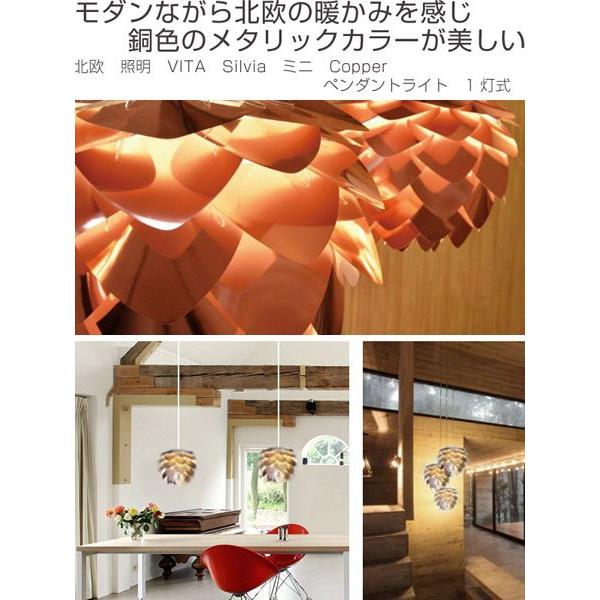 ペンダントライト　VITA ACORN 2個セット 色(ブラス金)北欧風　お洒落 ペンダントライト 北欧 照明器具 VITA Silvia ミニ Copper 1灯式