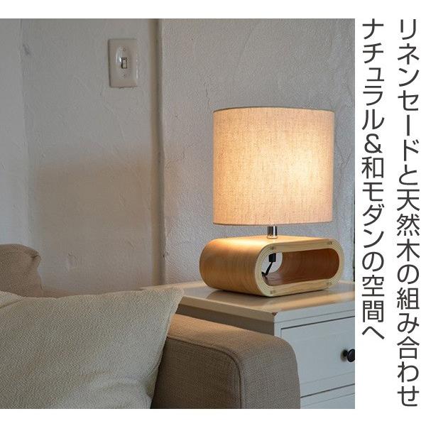 未使用】LuCerca UROS テーブルライト リネン 天然木 楽天市場
