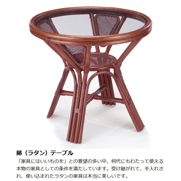 □在庫限り・入荷なし□籐 ダイニングテーブル ガラステーブル 丸型  