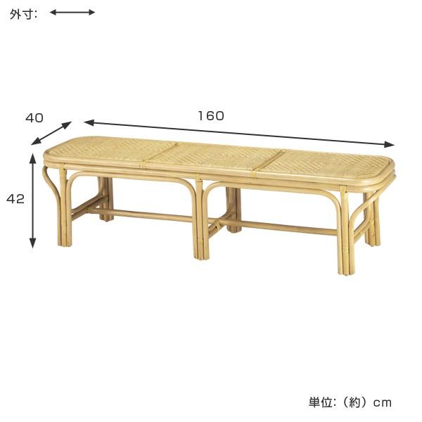 籐 ベンチ 3人掛け ラタン製 SW65N 幅160cm （ 椅子 イス いす ラタン