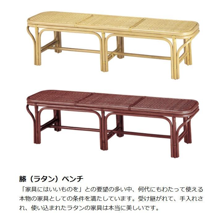 籐 ベンチ 3人掛け ラタン製 SW65N 幅160cm （ 椅子 イス いす ラタン