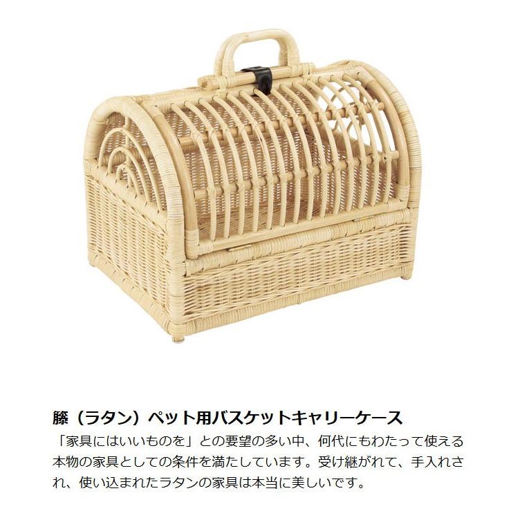 籐 ペット用バスケット キャリーケース ラタン製 幅46cm （ 猫用 犬用