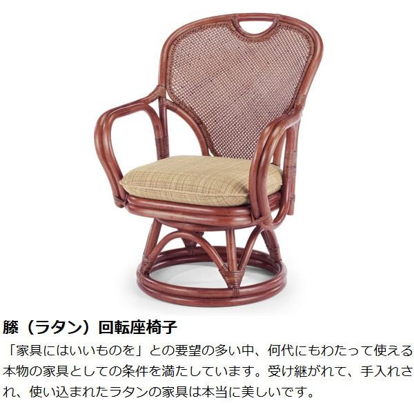 □在庫限り・入荷なし□ ラタンチェア 回転座椅子 シィーベルチェア