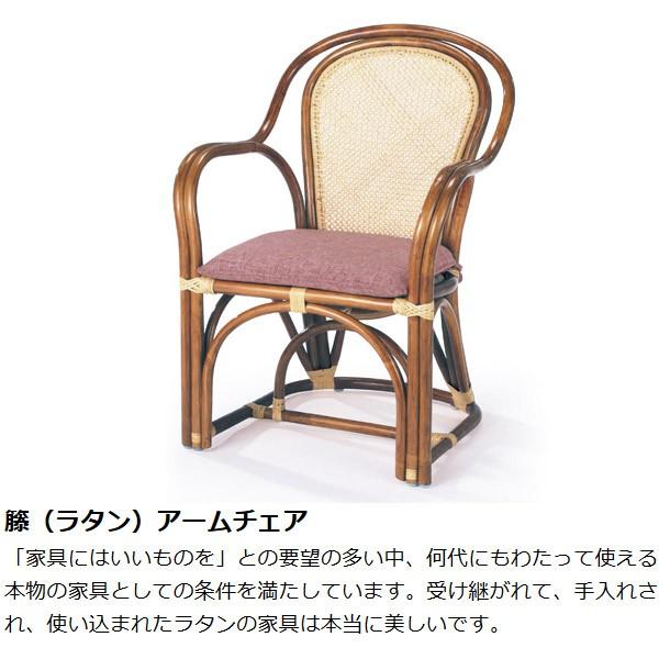 □在庫限り・入荷なし□ 籐 ラタンチェア アームチェア 36-3A 座面高