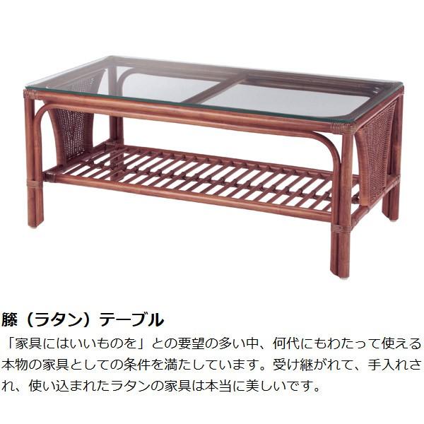 □在庫限り・入荷なし□ 籐 ガラステーブル ラタンフレーム 長方形 幅