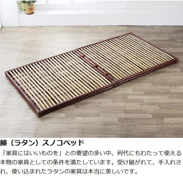 籐 ラタンベッド 薄型 すのこベッド セパレート式 シングル 幅100cm