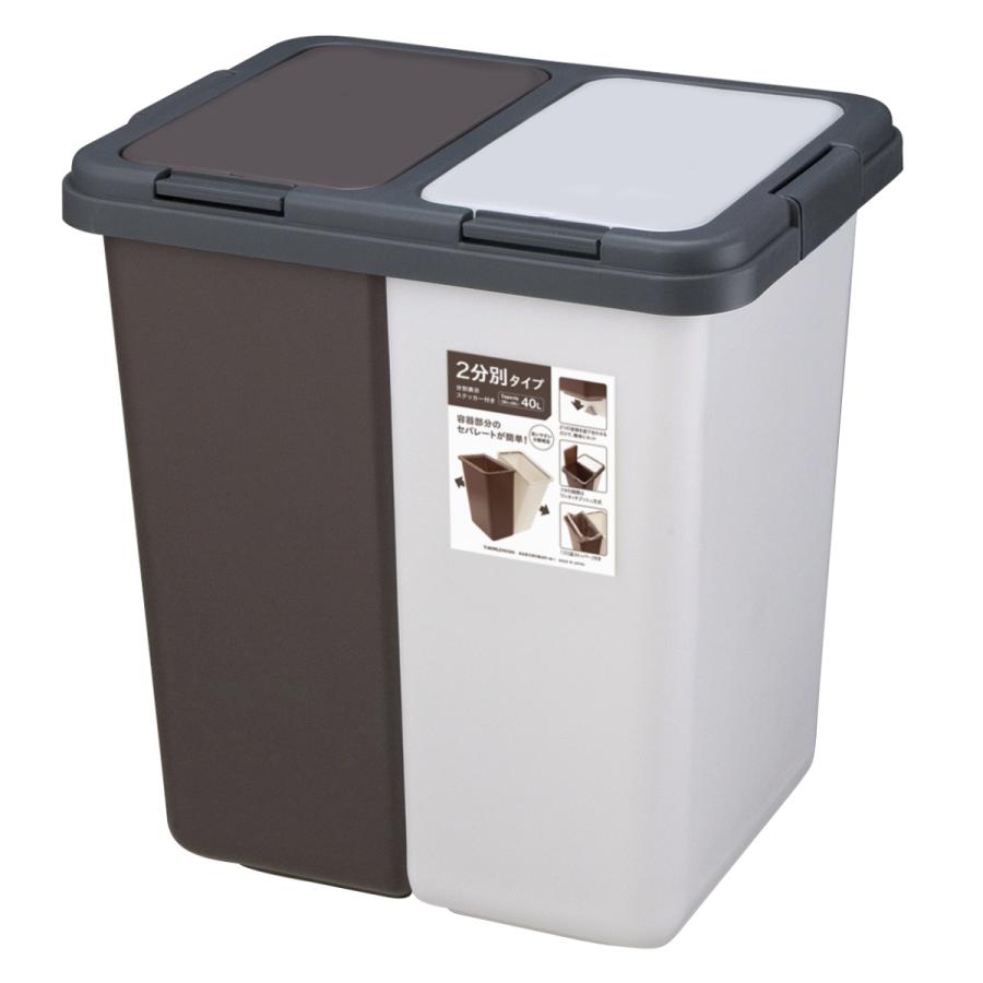 ゴミ箱 40L 2分別式ペール 横型 ( ごみ箱 20L×2 2分別 分別 大 ゴミ箱 40L 2分別式ペール 横型 ( ごみ箱 20L×2 2分別 分別 大