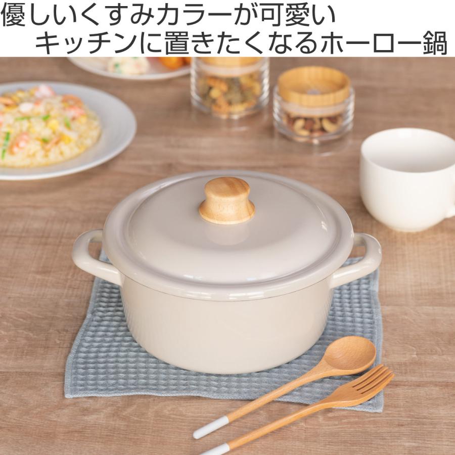 Cotton Series キャセロール 20cm IH対応 Plus 富士ホーロー Cotton Series キャセロール 20cm IH対応 Plus 富士ホーロー