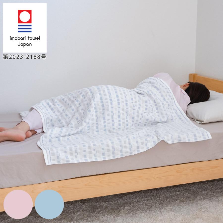 ロマンス小杉 ジャガード タオルケット ハーフケット 今治タオル 綿100